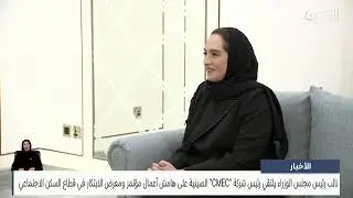 نائب رئيس مجلس الوزراء يلتقي رئيس شركة CMEC الصينية 23 04 2025
