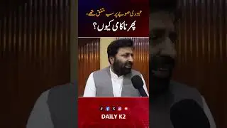 GB Assembly Demands Strict Recruitment Under Civil Servants Rules 1973 | Govt Jobs Reform
