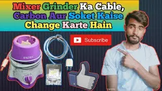Mixer Grinder Ka Cable, Carbon Aur Soket Kaise Change Karte Hain