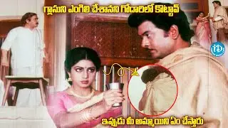 krishnam raju Trisulam Movie Scenes | All Time Best Krishnam Raju Scenes |@idreamvizag