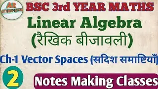 Linear Algebra | रैखिक बीजावली | BSC 3rd Year Maths | Vector Spaces | Lecture-2