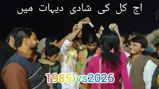 1985 Old Marriage Was Good in Pakistan Village l New Village Marriage 2026 