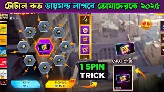 NEW DECEMBER BOOYAH PASS 1 SPIN TRICK🔥 - TOTAL KITNA DIAMOND LAGEGA? | FREE FIRE NEW EVENT 