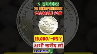 2 Rupees Coin Value | Rare AKAM Series Coin Value #shorts #viral #coins #rarecoins #coinvalue #new