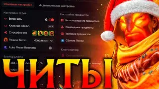 Ember Spirit с Читами показал Невероятный Скилл! Амбрелла Dota 2