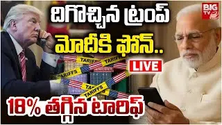 Donald Trump Speaks With PM Modi | India US Trade Deal | దిగొచ్చిన ట్రంప్ మోదీకి ఫోన్.. | BIG TV
