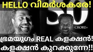 Bramayugam Real Boxoffice Collection |Bramayugam Kerala Collection #Mammootty #Bramayugam #Ott