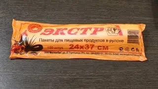 Взрывной тест. Пакеты фасовочные Мастер-Пак Экстра 100шт. 8 мкм