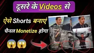 जल्दी पकड़ो Viral Trend 🔥 तुरंत होगी Video Viral 📈 | YouTube Growth Secret @Kartike.Kushwaha 