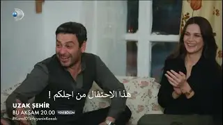 مسلسل المدينة البعيدة الحلقة 41 إعلان 3 الرسمي مترجم للعربية HD