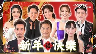 龍年快樂🧧 大年初一同大家拜年啦🎎 #陳豪 #馬國明 #高海寧 #蕭正楠 #黃翠如 #林夏薇 #周嘉洛 #炎明熹