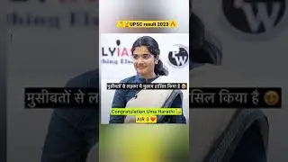 UPSC CSE result 2023 topper🏆#upsc #upscresult2023 #upsctopper #iastopper #ias #collector #upscresult
