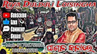Riya dulduli Loisingha..mobile..9178675380..9938232593