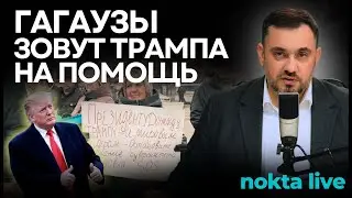 Гагаузы зовут Трампа и мечтают о Путине. Провальный митинг шоровцев в Комрате