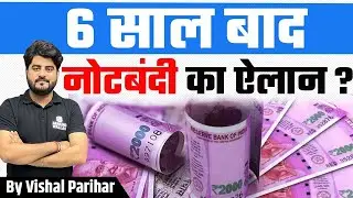 2000 Rs Note Ban-RBI&rsquo;s Shocking Decision | Demonetisation Impact | Explained By Vishal Parihar
