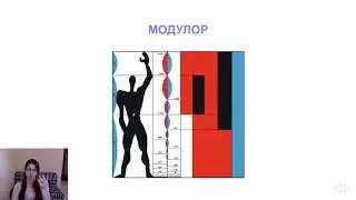 UX/UI Design: Макет, Сетка и Основы композиции