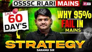 OSSSC RI,ARI MAINS LAST 60 DAYS STRATEGY | Why 95% Fail in RI AMIN Mains Exam | Sarangi Sir