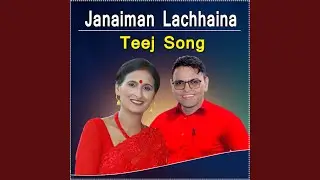 Janaiman Lachhaina teej song