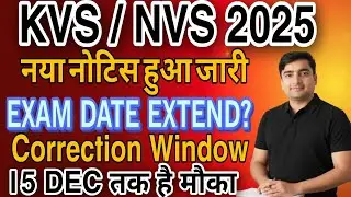 KVS/NVS New Notice Out | KVS NVS Correction Window News 2025 Latest Update | KVS/NVS Exam Date