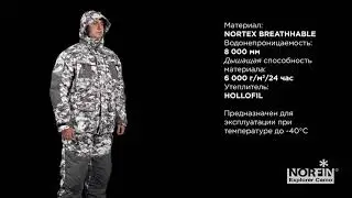 Зимний костюм Norfin Explorer Camo