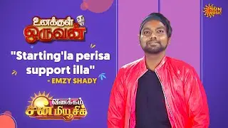 VJ Prem meets Rapper Emzy Shady on Unakkul Oruvan | Vanakkam Sun Music