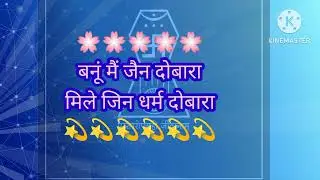 #Most_popular#Jain_Song#2025#महावीर_जन्मोत्सव