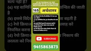#economicspaper #economics #tgtpgt #jharkhandtgtpgt #uppgteconomics