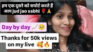 एक दूसरे को सपोर्ट करता है 🙏🤝