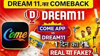 Come App Real Or Fake? | Dream11 Ka Sach 2026