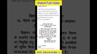 BPSC Motor Vehicle Inspector Recruitment 2020 &ndash; Exam Notification ।#shorts #bpsc #bihar #shortsvideo