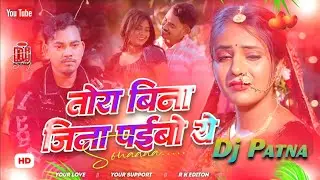 Jahar Ke Dugo Goli Mangwa De Re😭 | Sad Dj Song Amit Ashik Jahar Dj Gana Hard Mix | Dj Nitish Deewana