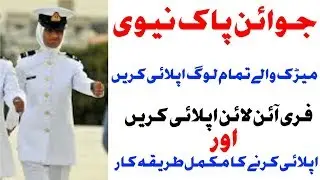 Pak Navy New jobs for all Pakistan Matric, inter, B tech, DAE Free Online Apply
