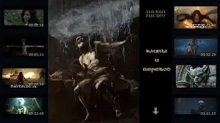 Behemoth - I Loved You At Your Darkest (full album plus visualization с переводом на русский)