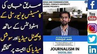 Siddique Jaan's Talk on the importance of Social Media with Students of Comsats University
