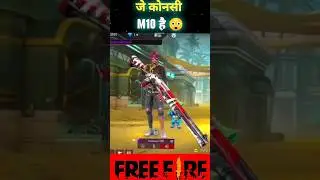 M1014 GLITCH जे कया हो गया 😲?? #freefireshort #freefire #m1014