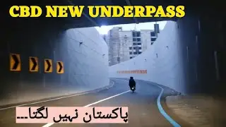 CBD underpass is the most modern underpass with beautiful designs,connecting Kalma Chowk with CBD🇵🇰