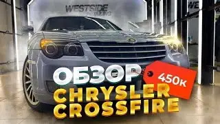 АВТООБЗОР на Chrysler Crossfire 2003 года за 450к