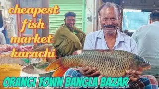 Orangi Town Bangla Bazar | Cheapest Fish Market of Karachi
