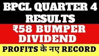 BPCL Share dividend | BPCL Q4 results 2021 | BPCL Quarter 4 results | Bharat petroleum dividend