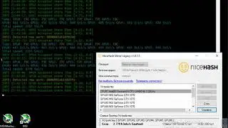 Сколько майнить 1070 8gb NiceHash Miner Legacy? 26.11.2017