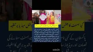 Celebrities Face Backlash for Celebrating Basant Amid Safety Concerns