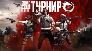 ТУРНИР ПО ПАБГ РЕСПУБЛИКИ САХА (ЯКУТИЯ) - INTER GAMING CLUB #3