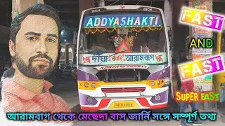 AddyaShakti buse arambagh theke mecheda bus journey with full details 🔥🔥