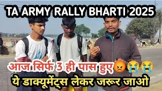 TA ARMY RALLY BHARTI 17 November 2025 full review sagar mahar regiment 