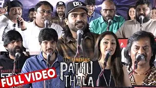 Full Video - Pathu Thala Press Meet | Simbu, Gowtham Kathik, Sayyesha Arya, Redin Kingsley,