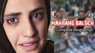 Life Story Of Dr Mahrang Baloch | Complete Biography