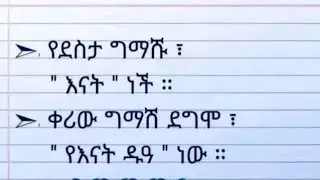 ምሳሌ ክፍል 117#ethiopian#tiotok