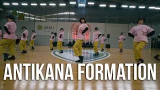 ANTIKANA | FORMATION | STREET ART | 1 PLACE | ANT STUDIJA | 2020