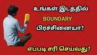 Land boundary stone dispute and solution #patta #land#fmbsketch