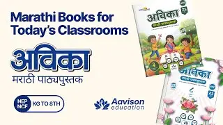 Introducing Aavika Marathi | NEP&ndash;NCF Aligned, Activity-Based Marathi Books for Schools (KG-8)